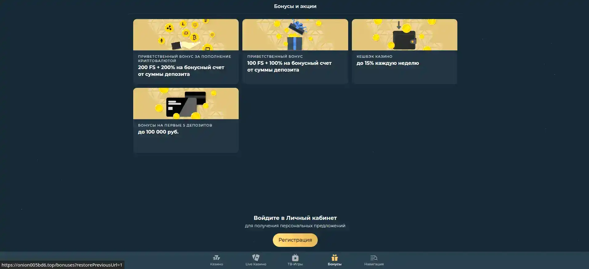 Интерфейс казино Битстарз с игровыми автоматами